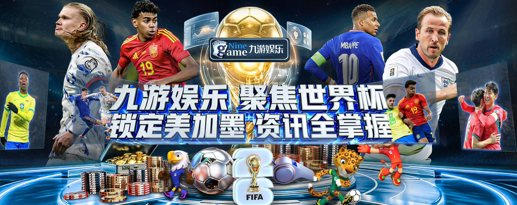黄健翔：墨西哥拥有高原主场优势 揭幕战南非这3分志在必得